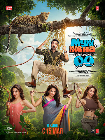Муж, жена и двое лишних